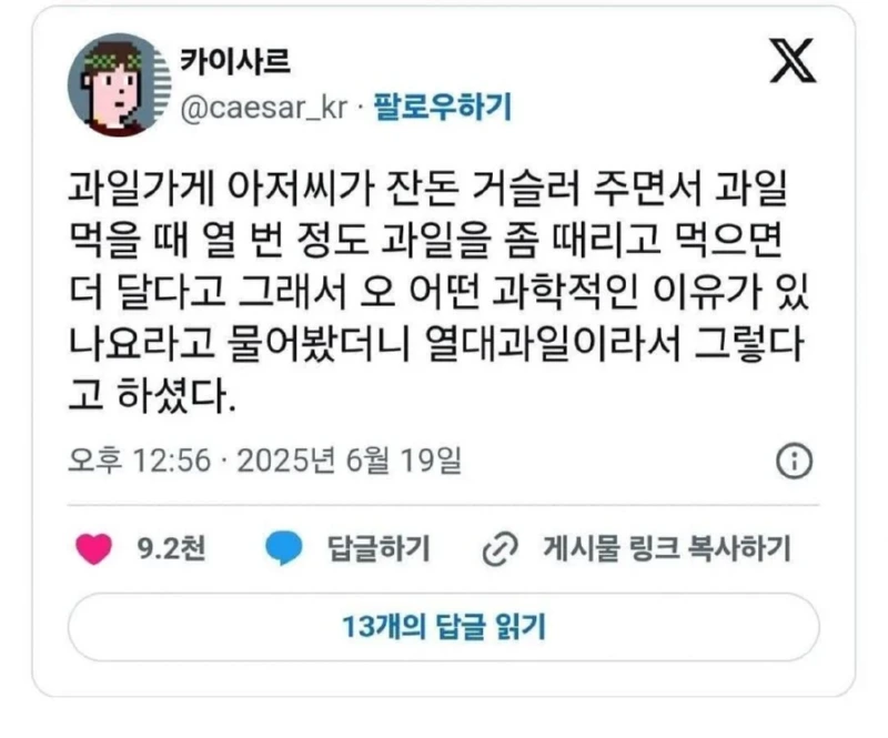 열대과일 달게 먹으려면