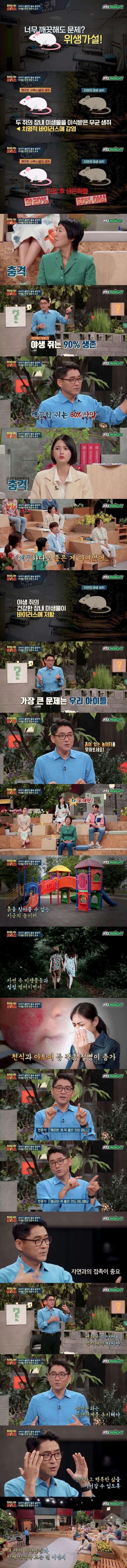 아이를 깨끗한 곳에서만 키우려 하지 마세요.jpg
