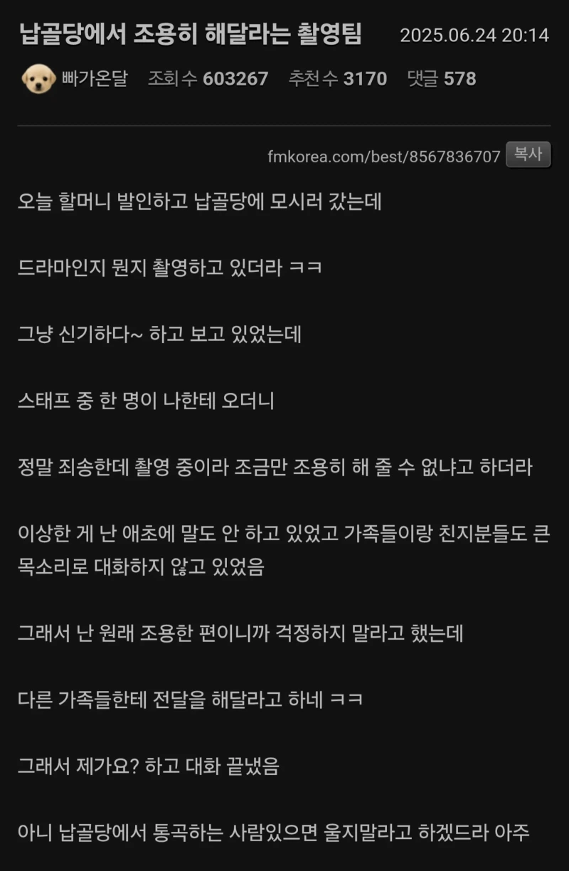  조용히 해달라는 드라마 촬영팀.jpg