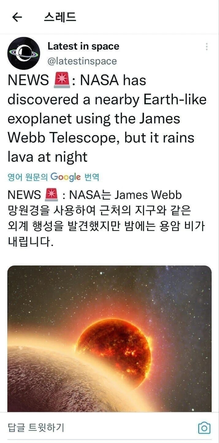 지구와 비슷한 행성 발견