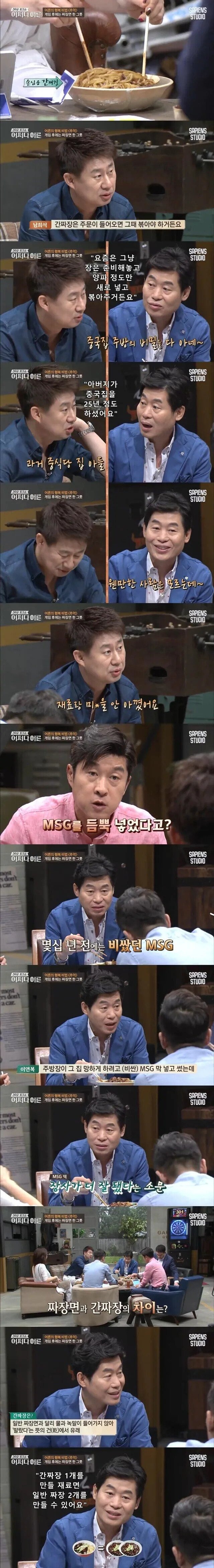 간짜장이 일반짜장보다 비싼 이유