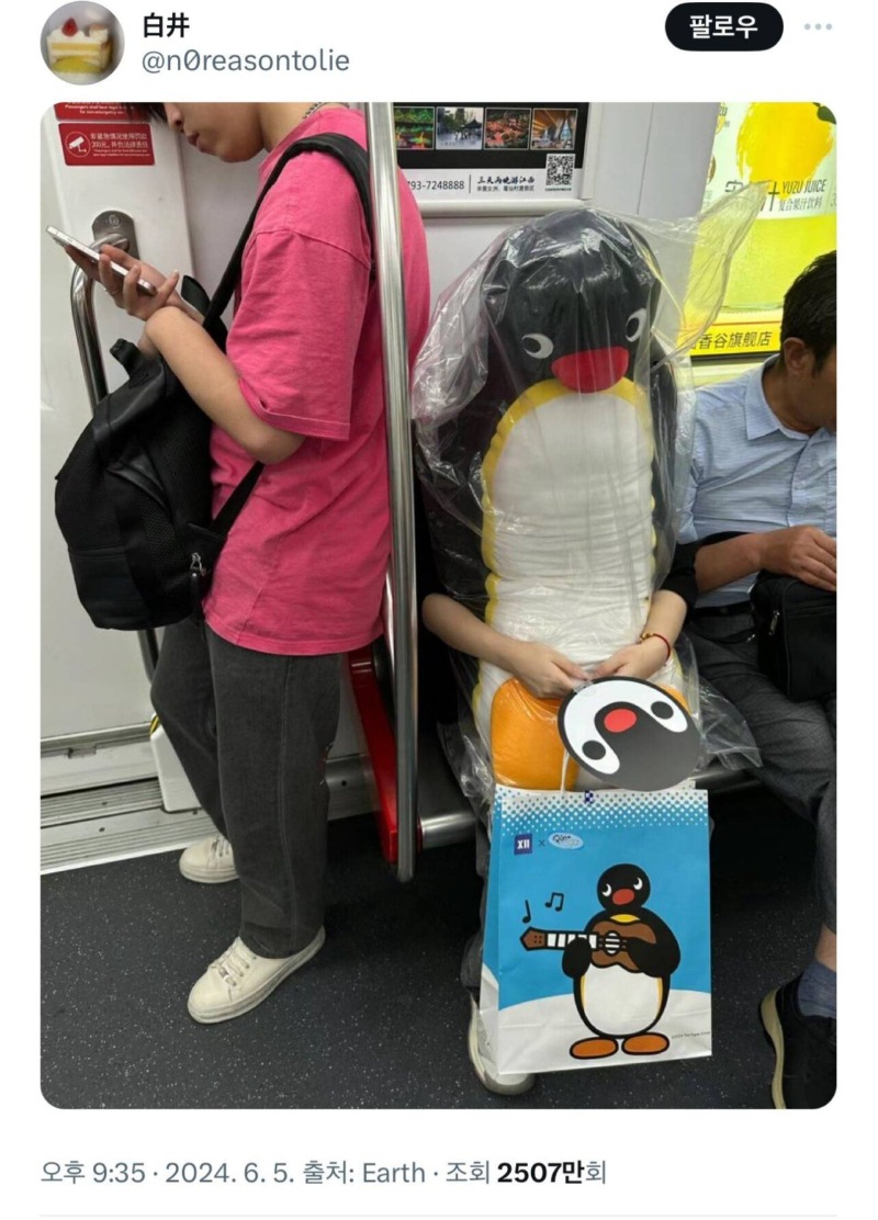 핑구 전시회를 다녀온 사람
