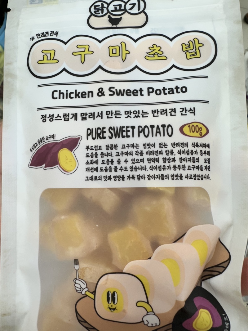 다이소 강아지간식 (1)닭고기 고구마초밥