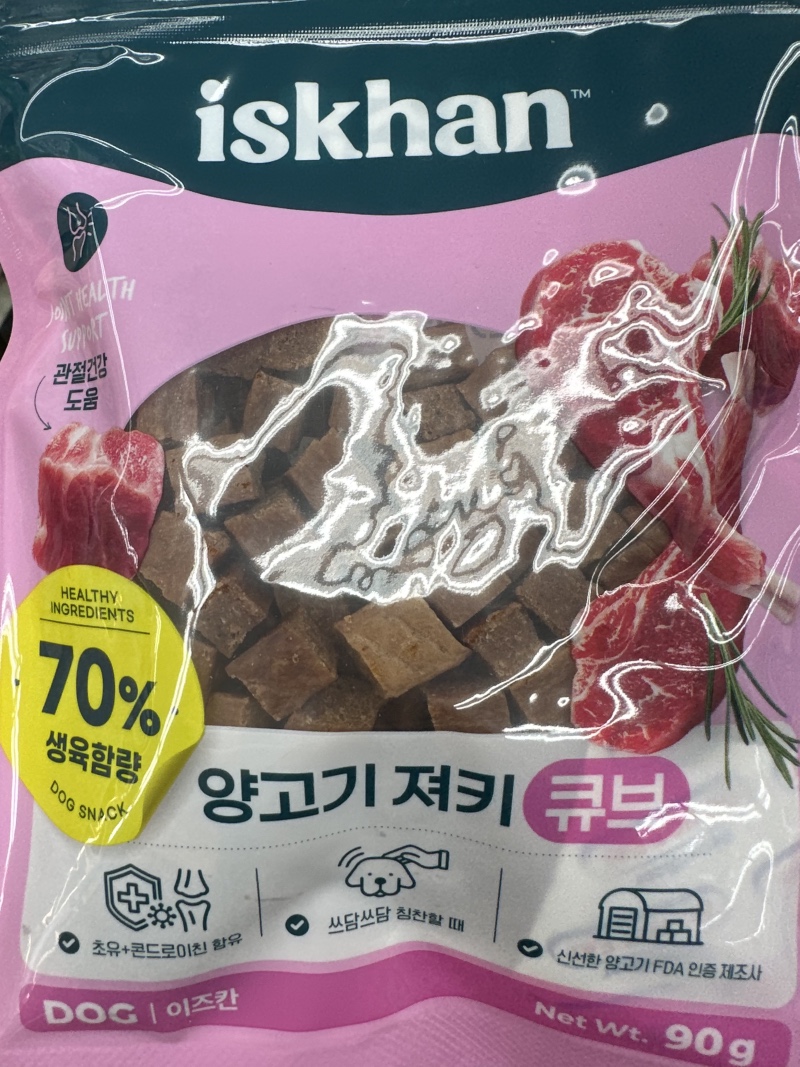 다이소 강아지간식 (2)이즈칸 양고기 저키 큐브