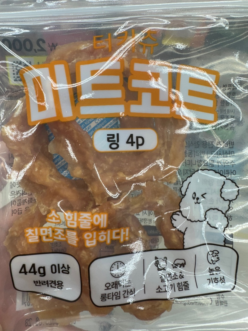 다이소 강아지간식 (3)미트코트 터키츄 링 4p