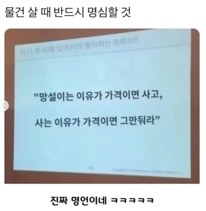 물건 구입시 명심해야할말.jpg