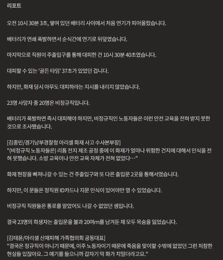 드라마보다 훨씬 더 잔인한 현실의 참사