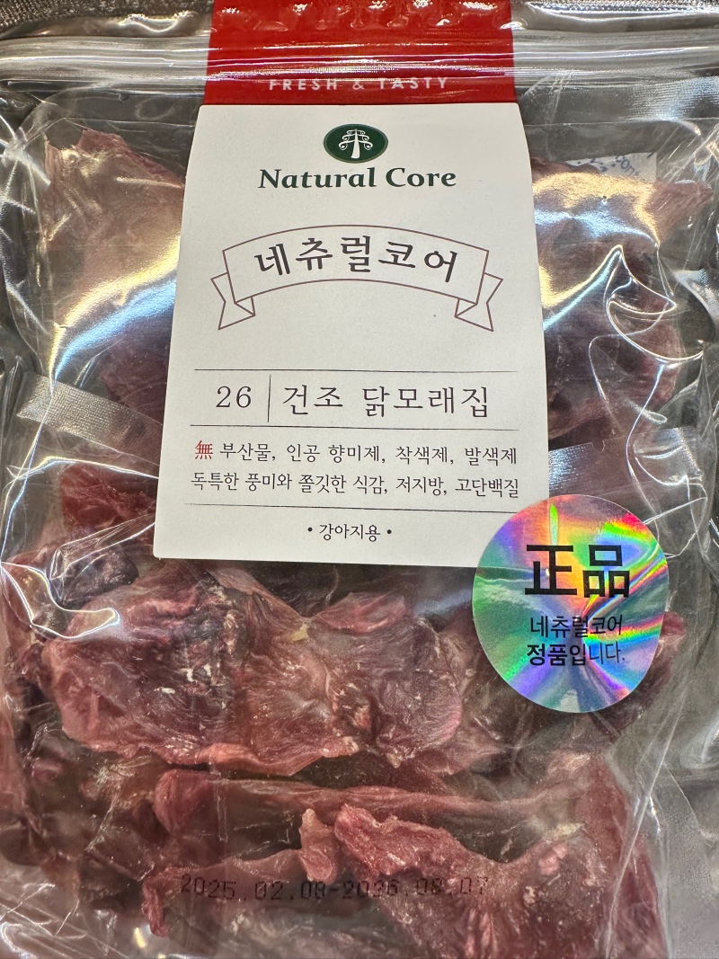 원물간식 네츄럴코어 건조 닭모래집