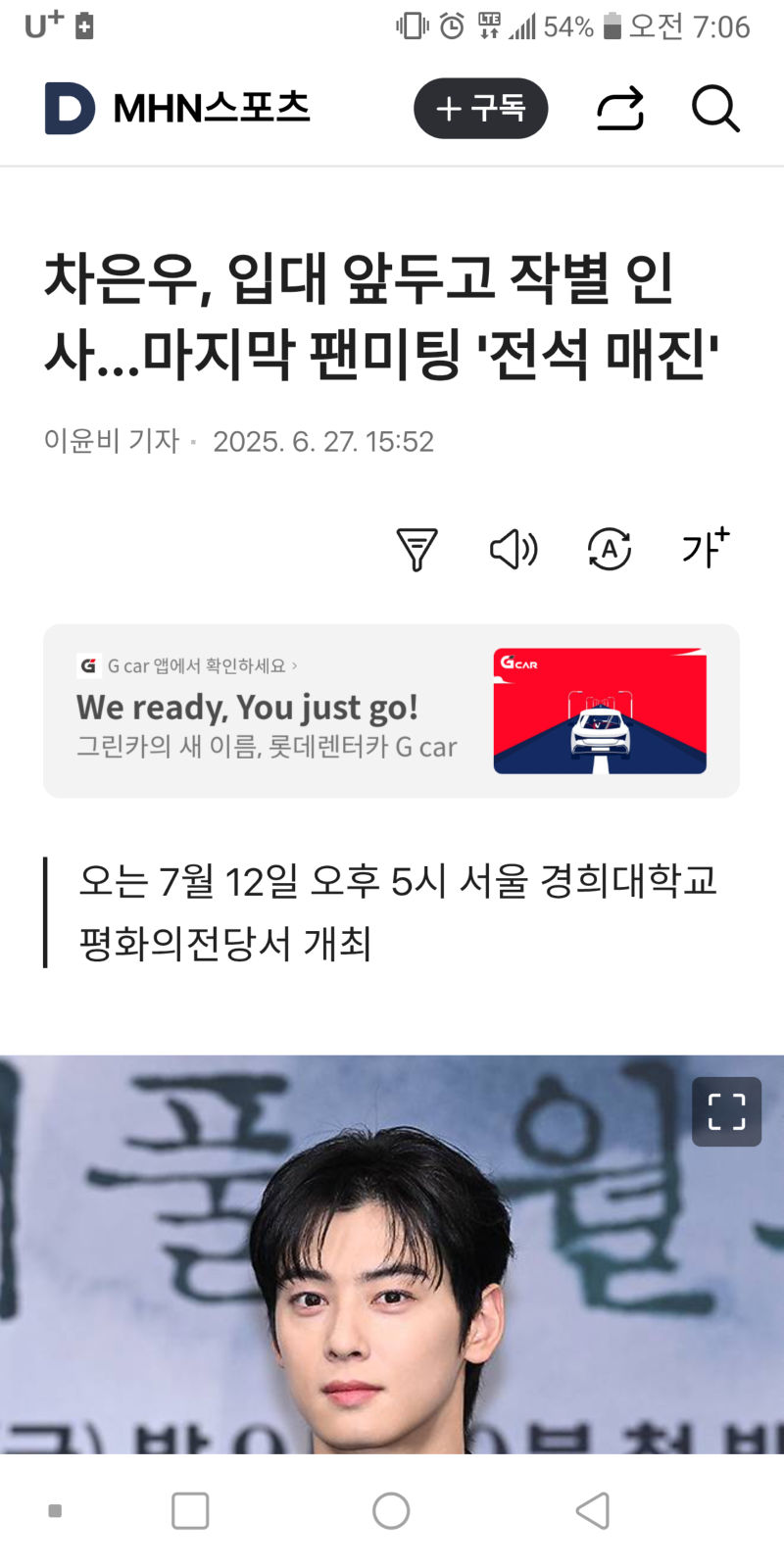 차은우도 결국.... 끌려 가는구만... 