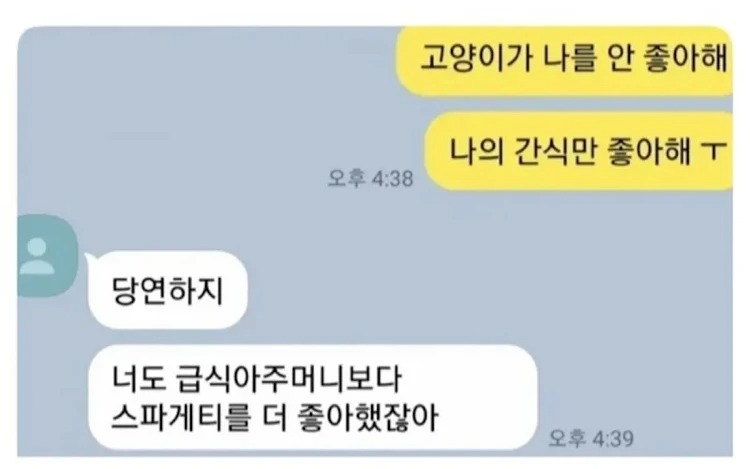 일리가 있는 친구의 말