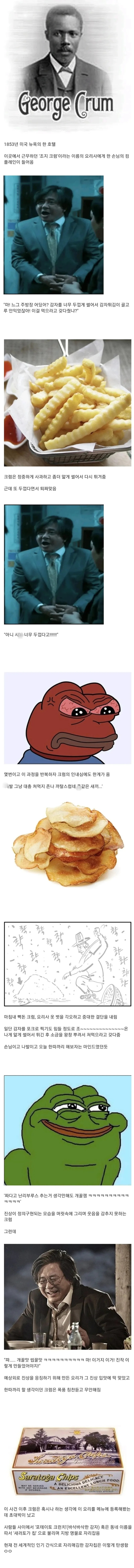 진상 손님 때문에 만들어진 메뉴