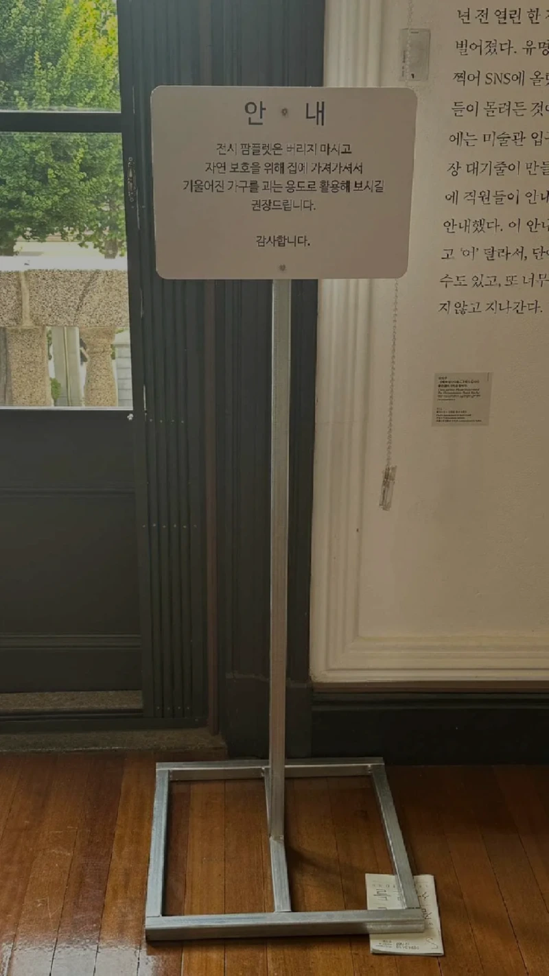 현대미술의 정점, 님서울미술관