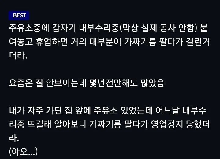 갑자기 장기휴무 하는 식당이나 가게를 조심해야하는 이유