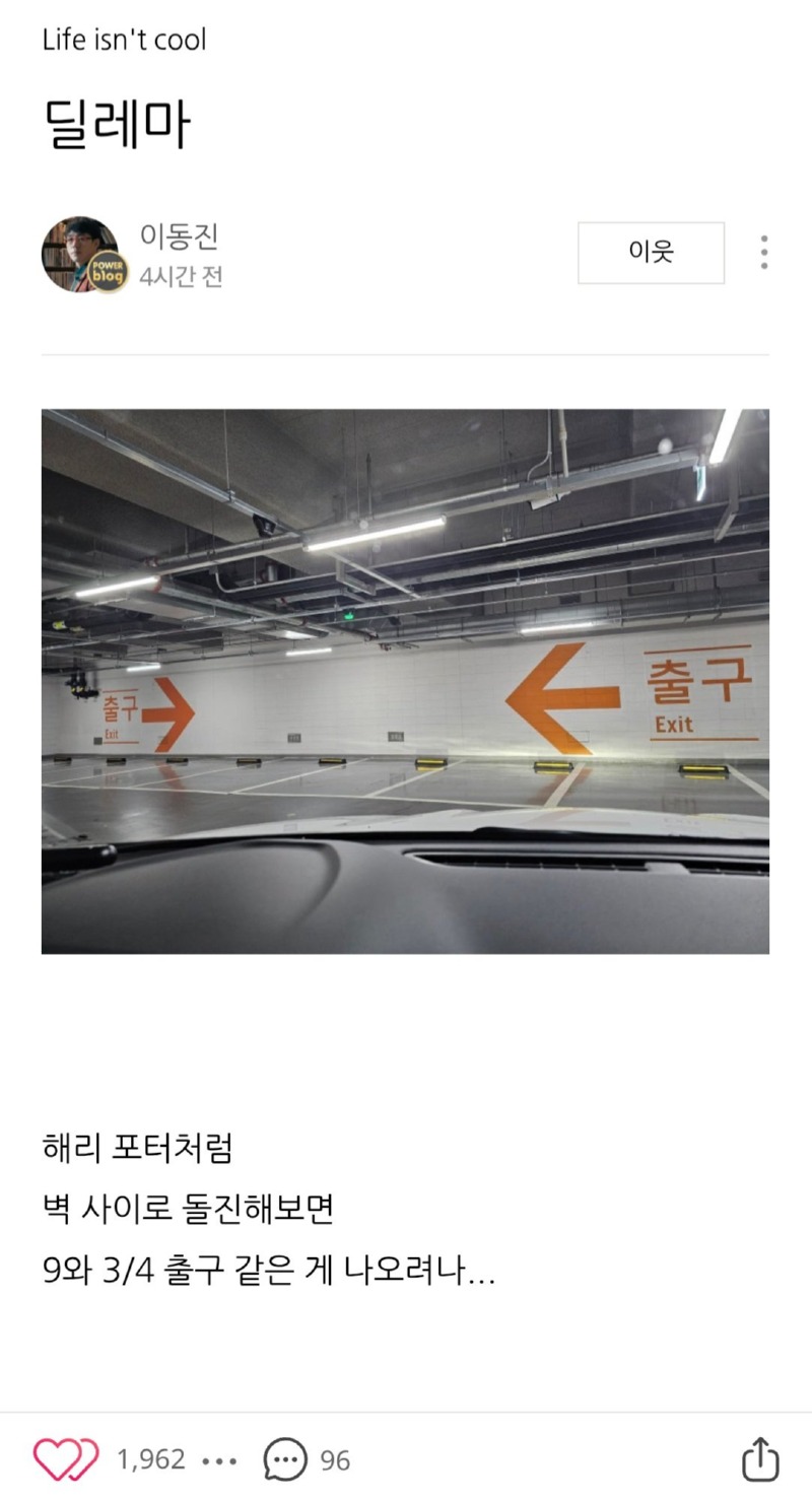 이동진 평론가가 마주한 출구.jpg