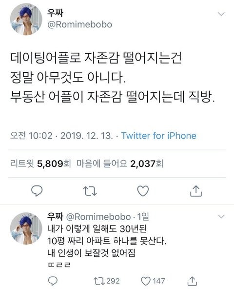 자존감 박살 나는 앱 1위