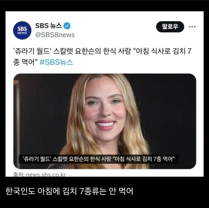 스칼렛 요한슨의 립서비스 
