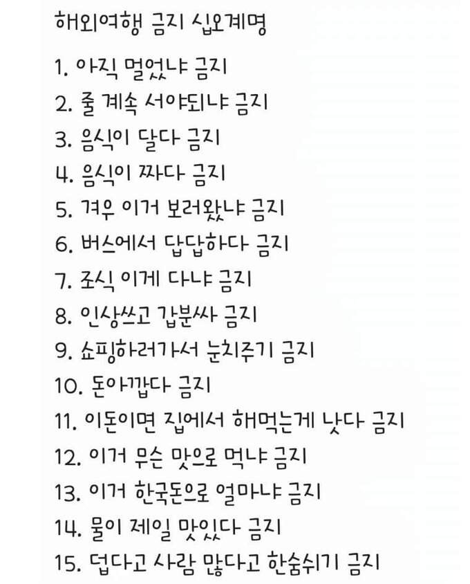 부모님과의 효도 해외여행이 갈등을 유발하는 이유 