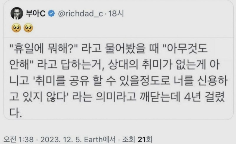 내향인 화법 깨달았다는 외향인, 그리고 내향인의 반응 