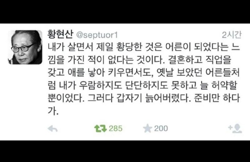 어른이 되고 가장 황당한 것