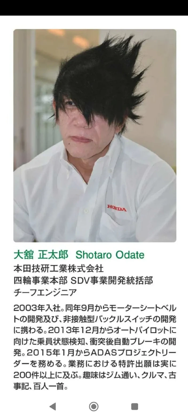 일본에서 화제인 혼다 자동차 개발자