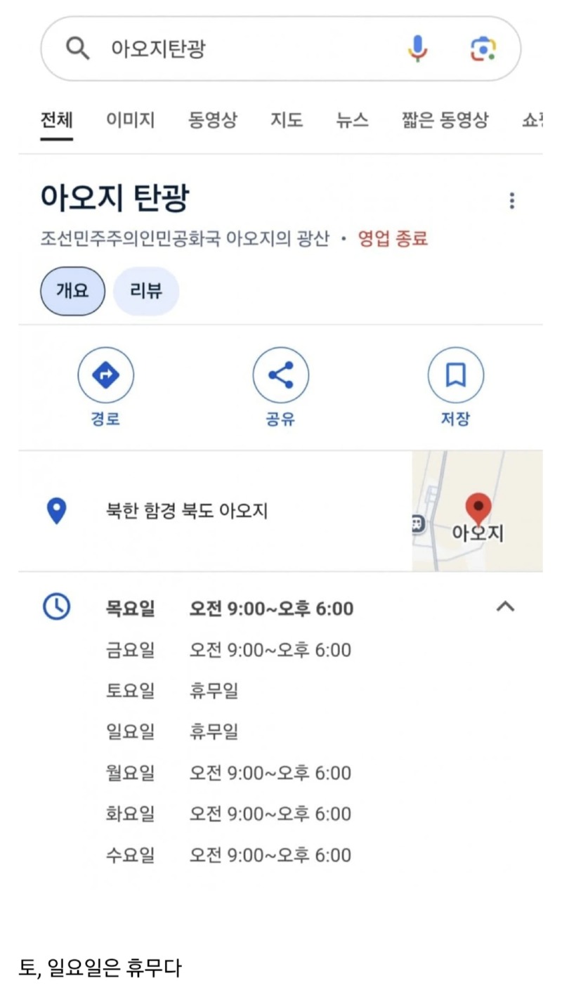 의외로 영업시간을 알수 있는 곳