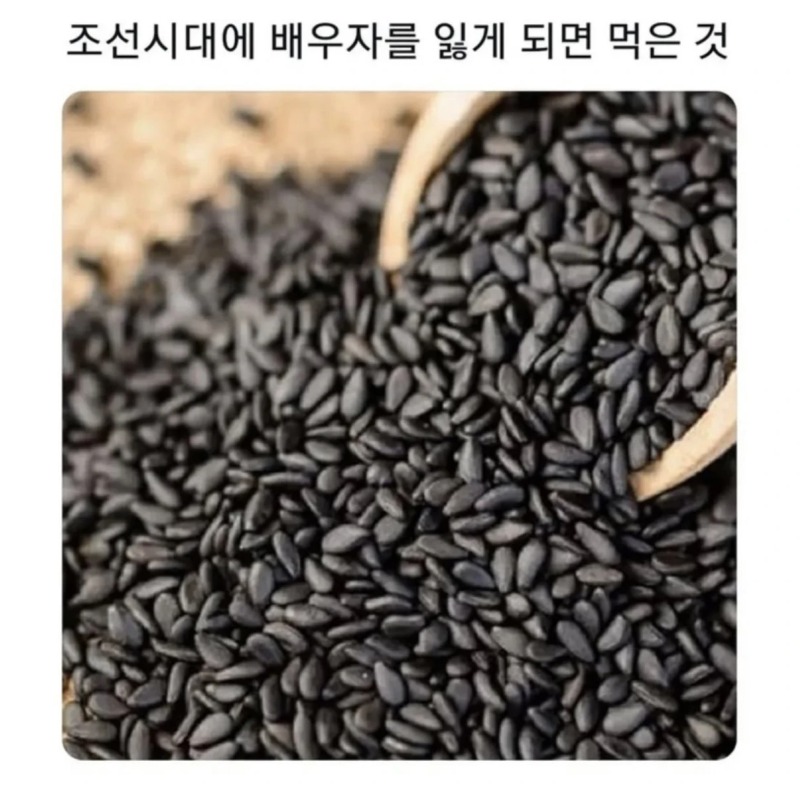 조선시대때 배우자를 잃으면 먹어야 했던 음식