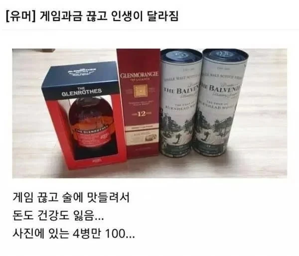 게임 과금 끊고 인생이 달라짐!!!