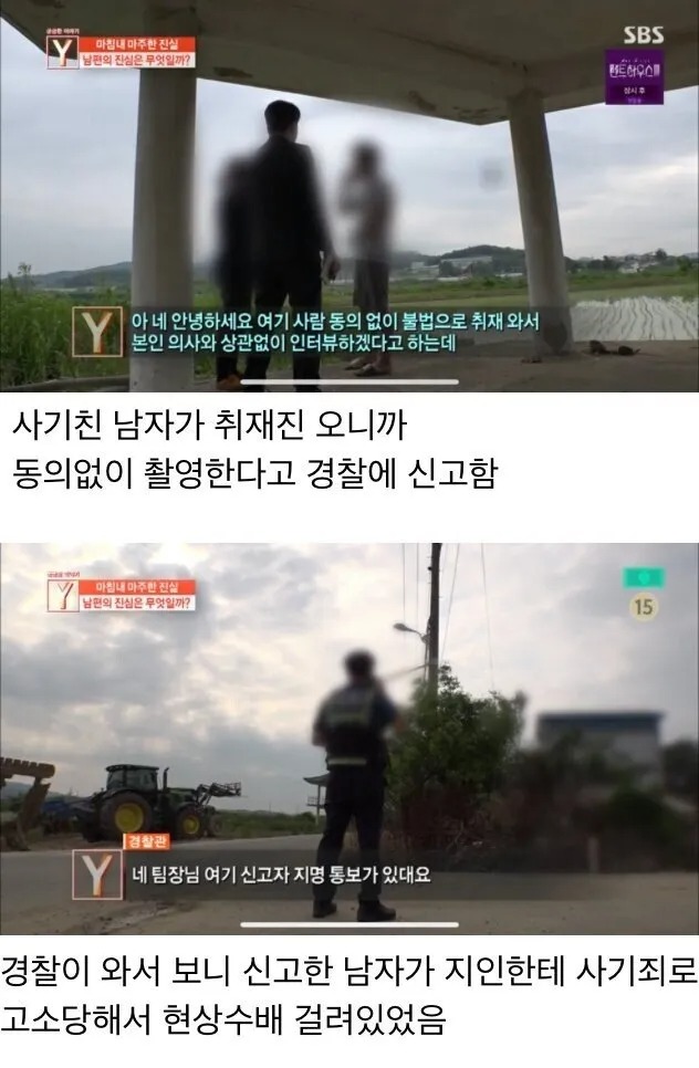 사기꾼 자수 레전드