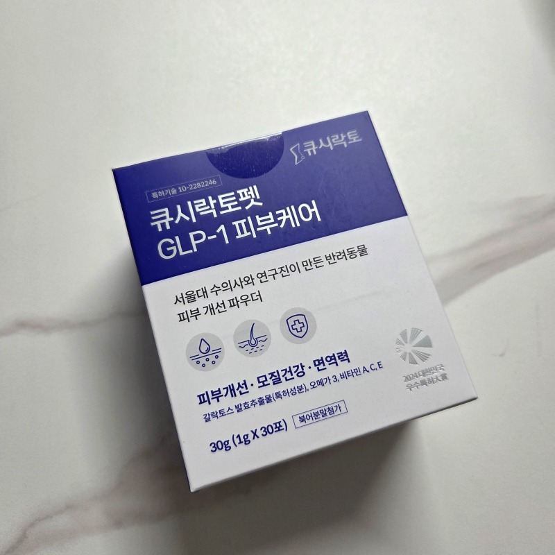 큐시락토펫 피부영양제