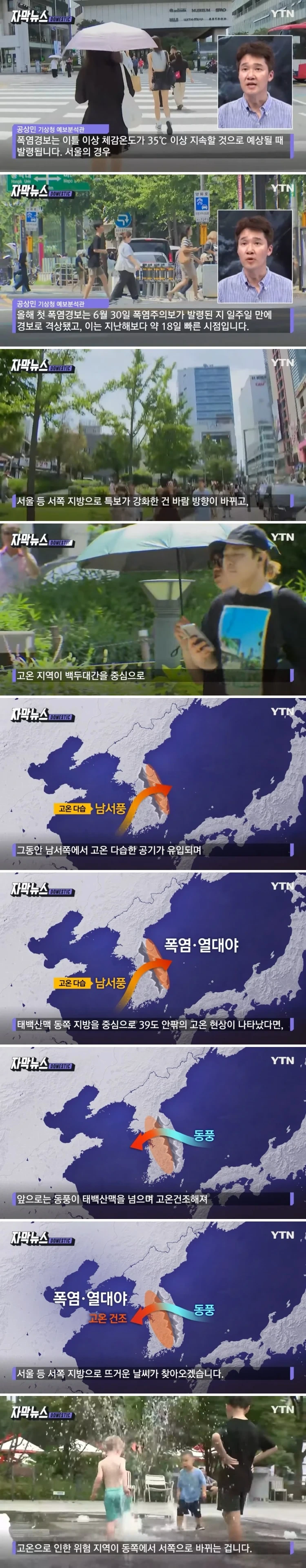 바람 방향이 바뀌고 있는 한국, 그리고 위험해지는 서쪽