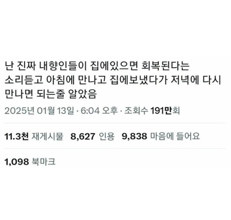 외향인들의 무시무시한 횡포