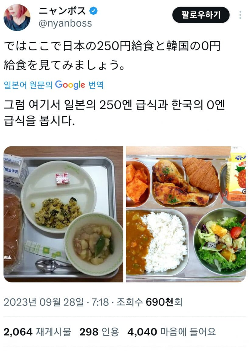 일본 유상 급식 vs 한국 무상 급식