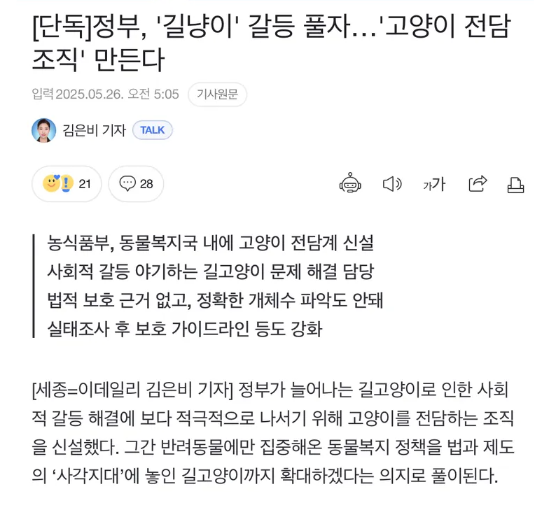정부, 