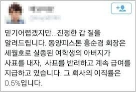 사표를 냈지만, 받아주지 않는 이유 