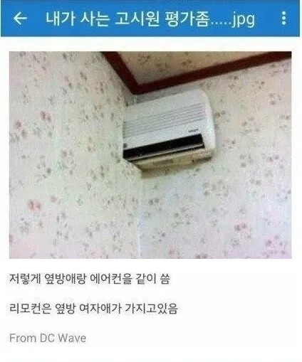 고시원 레전드