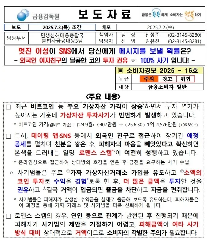 국가기관이 이렇게 팩트로 패도 됩니까??