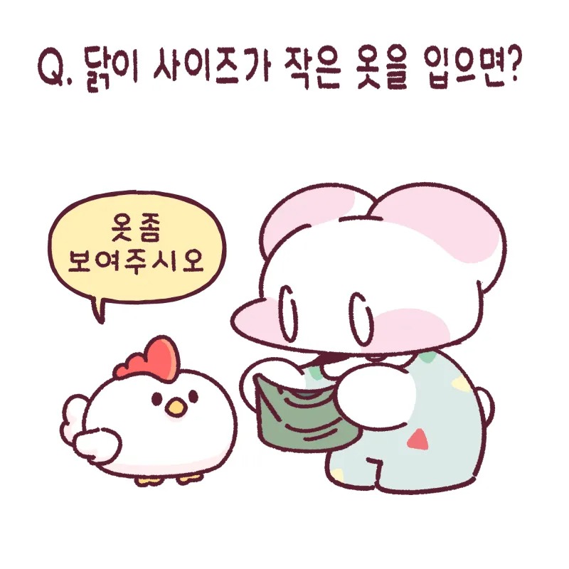 꼭기오~~~