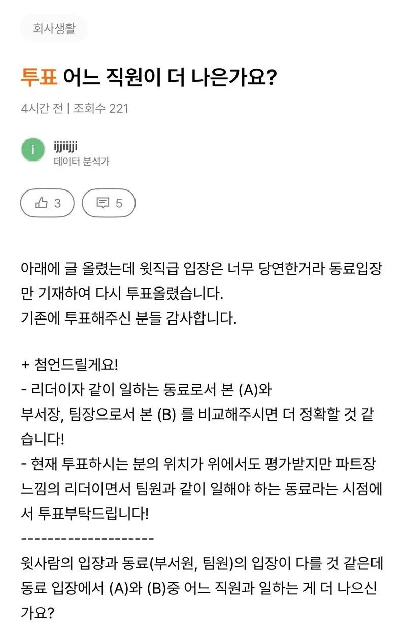 어느 직원을 승진 시켜야 할지 선택 가능한가요? 