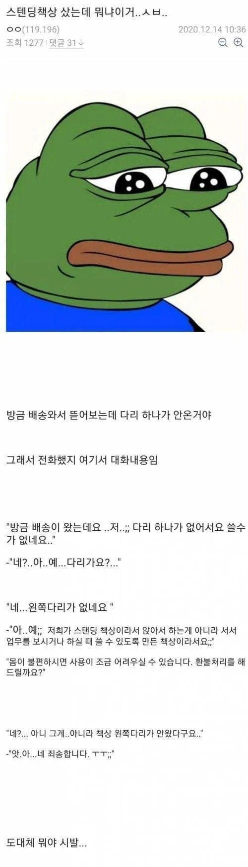 저... 다리 하나가 없어요