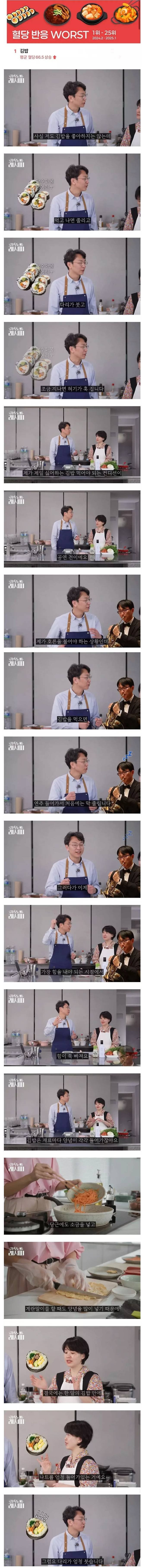 생각보다 몸에 안좋은(?) 음식 