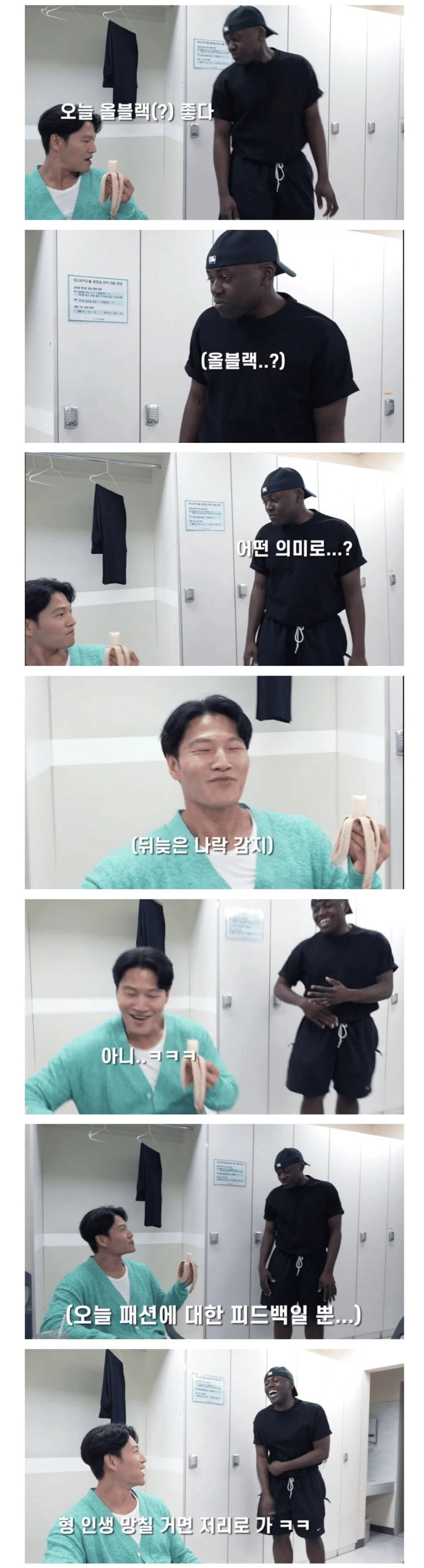김종국: "오늘 올 블랙 좋다"
