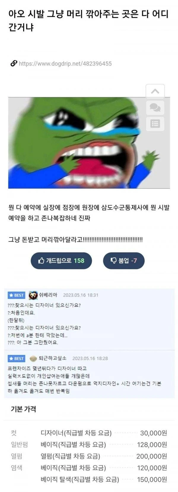 요즘 미용실 서비스 특징