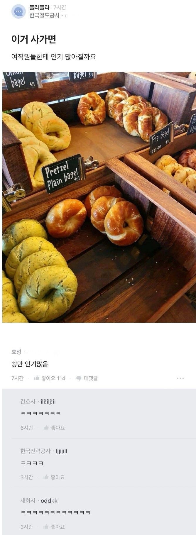  이거 사가면 여직원한테 인기있나요??
