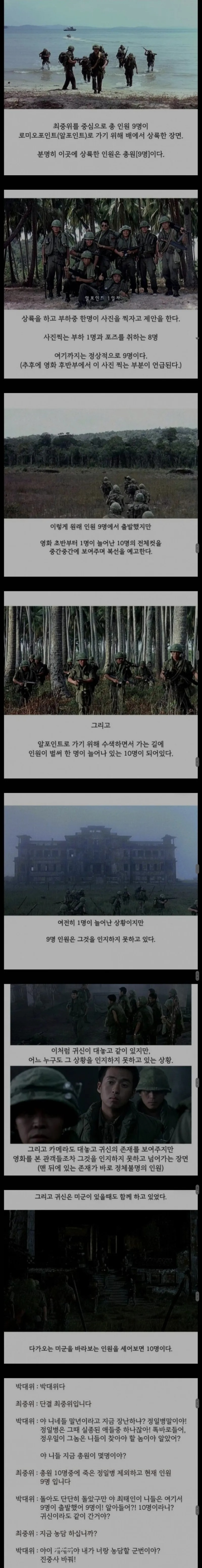 대놓고 귀신 보여줫는데 아무도 모르는 영화