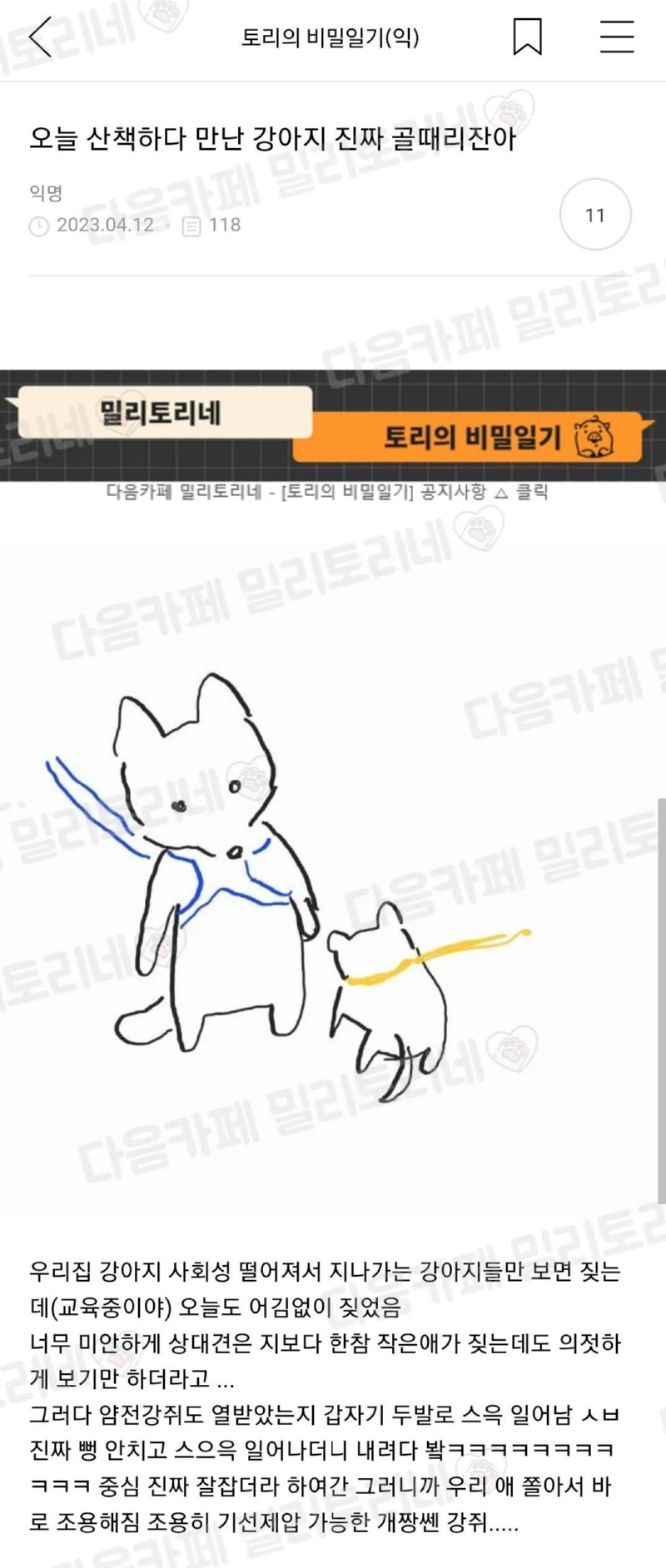 자기가 기 쌔다고 티 내려는놈과 진짜 센놈의 차이