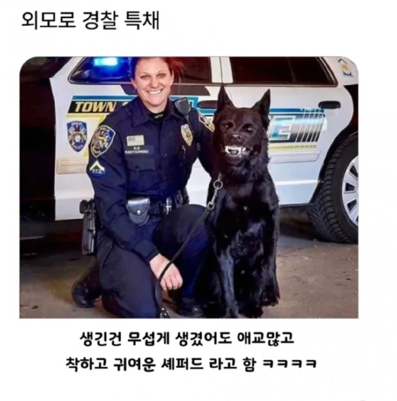 외모로 경찰 특채