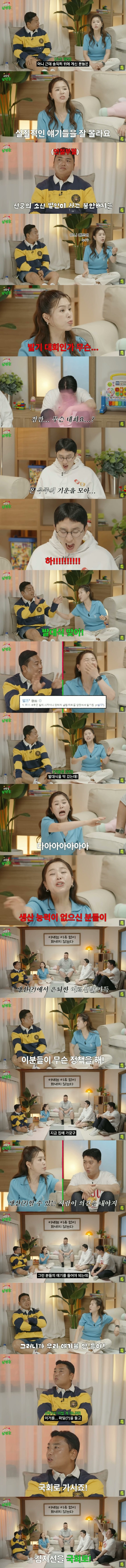 저출산 정책에 소신발언하는 개그우먼 김지선.jpg