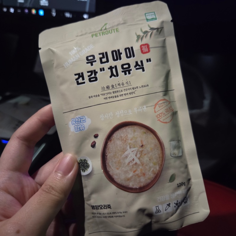 우리아이 치유식 오리