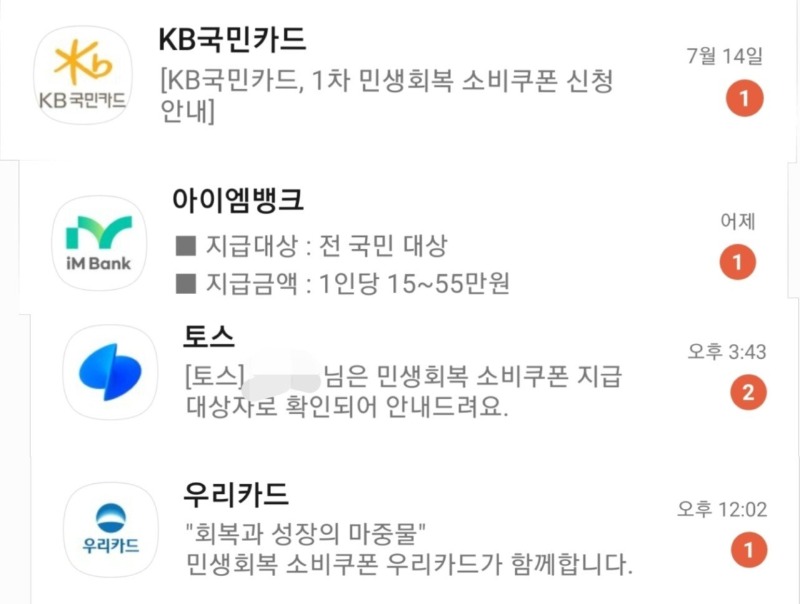 현시간 전국민들이 다 겪고 있는 스팸