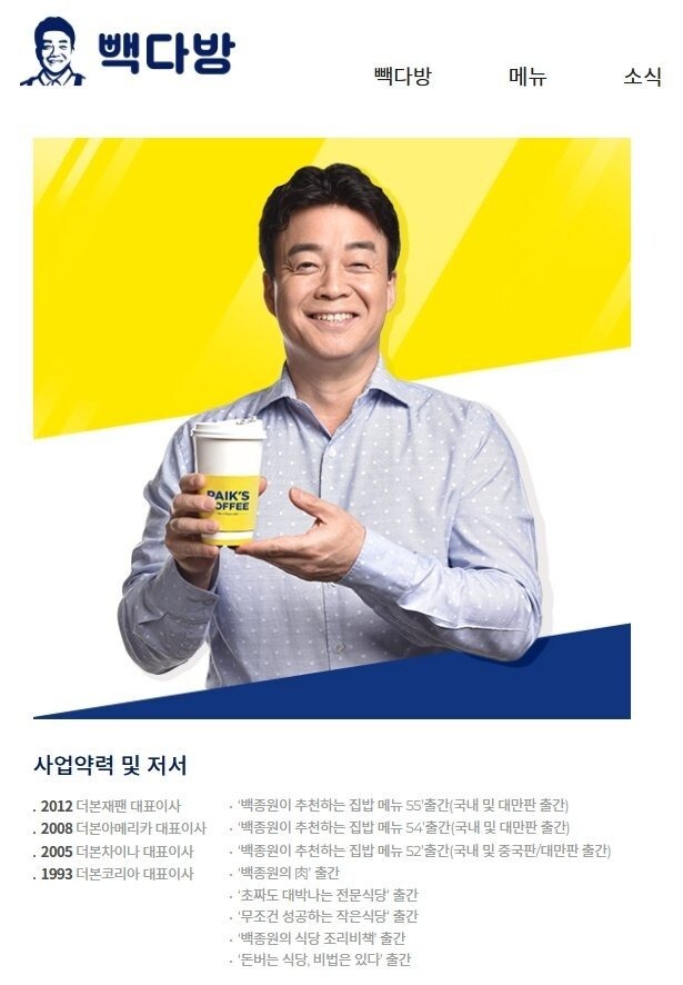 아이스 아메리카노를 만든 사람!! 